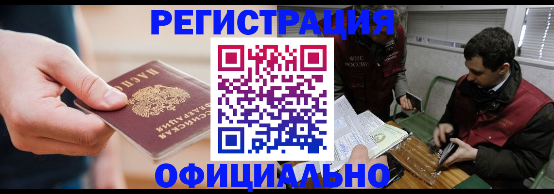 прописка паспорт в Еманжелинске