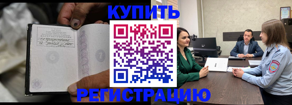 временная регистрация в квартире в Еманжелинске