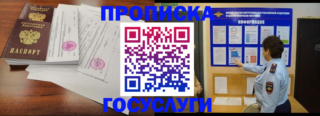 временная регистрация поиск в Еманжелинске